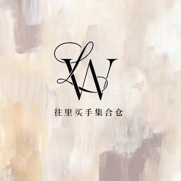 往里买手集合仓