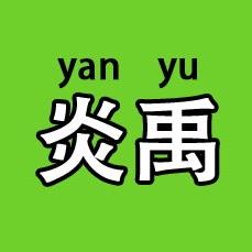 炎禹家居清洁旗舰店