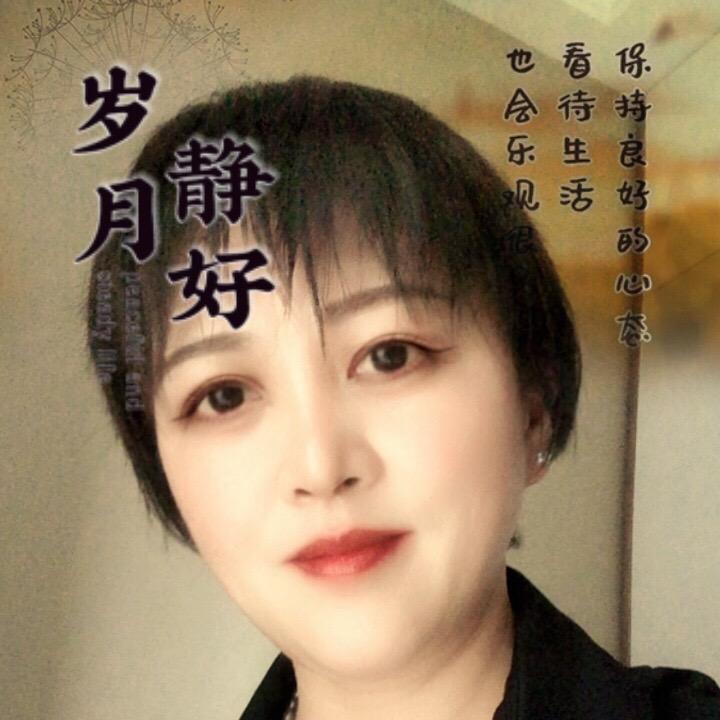 @岁月静好：《越来越好》