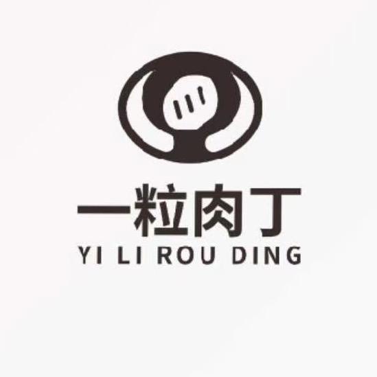 一粒肉丁