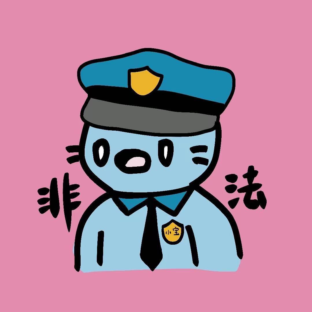 އ⭐️小宝⭐️
