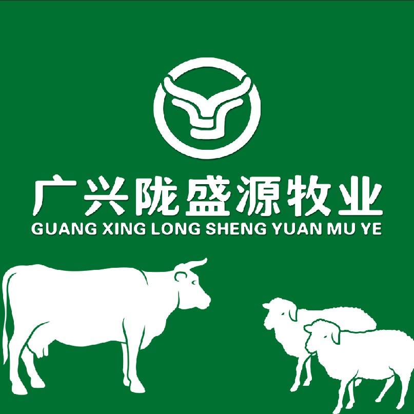 广兴陇盛源牧业