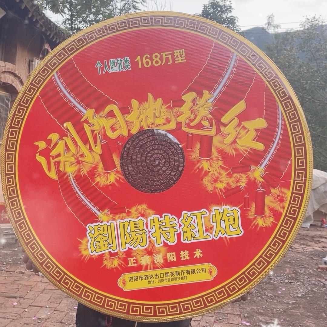 一路长红
