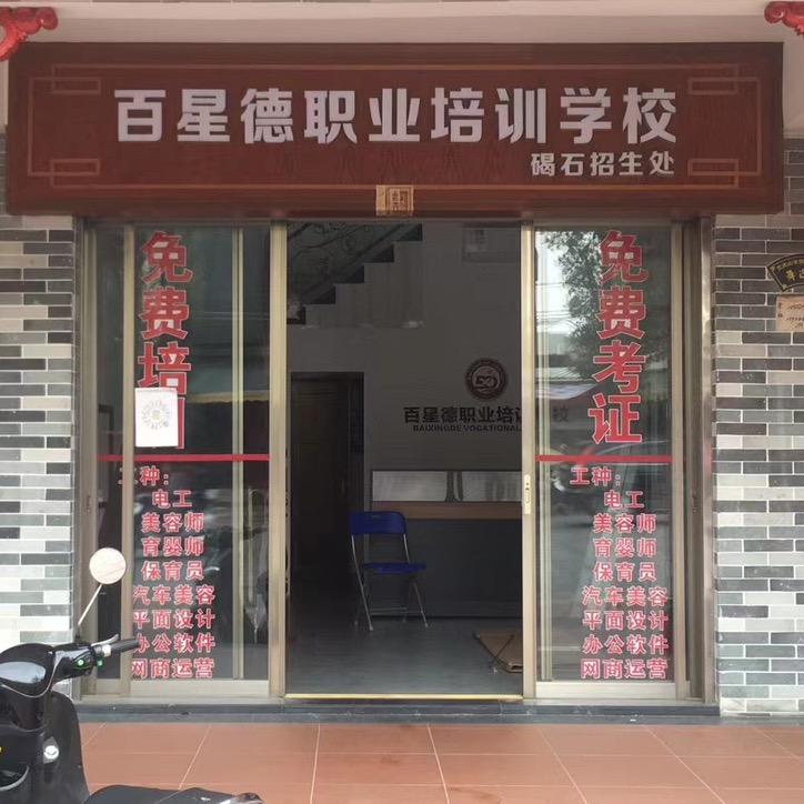 杨老师信息咨询