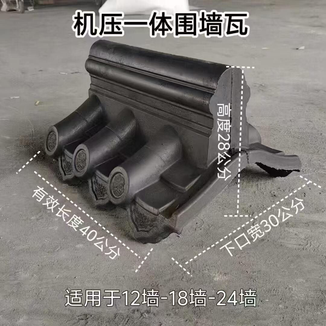 仿古建材（围墙瓦生产基地）