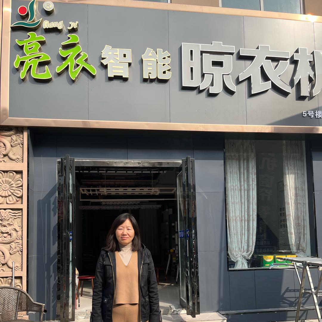 郑州亮姐晾衣架窗帘厨电卫浴