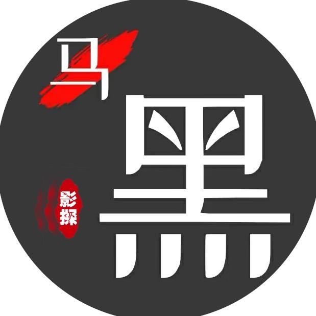 黑马影探@抖音