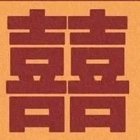 老物件回收