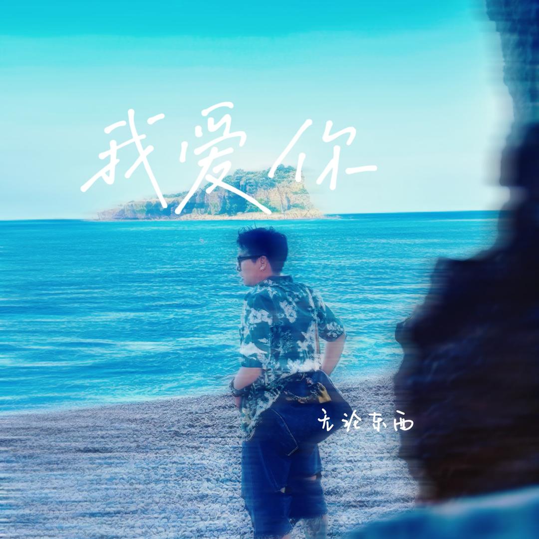 我乃常州一臭剪头发的