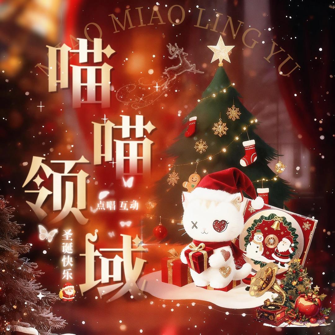 喵喵领域🐾柚柚宠冠👑