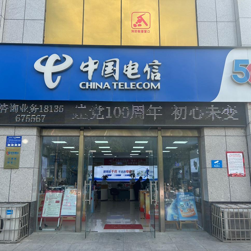 登封大禹城电信营业厅
