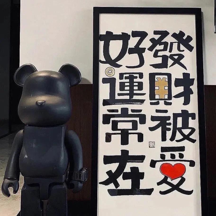 -【】