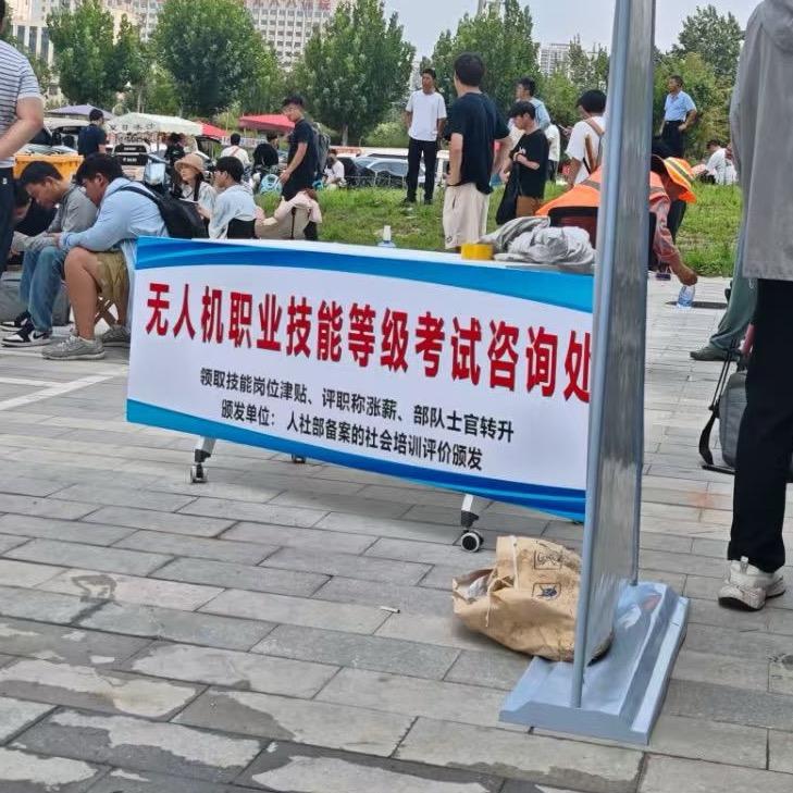 乐学无人机职业技能证