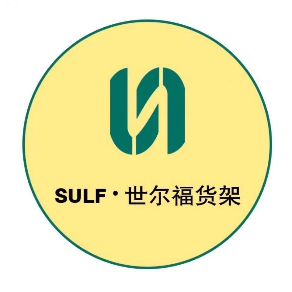 世尔福官方帐号