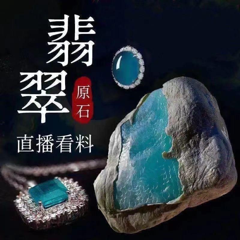 泡泡雪翁悟珠宝专卖店