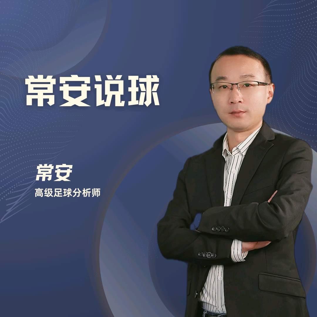 常安看球-盛锦