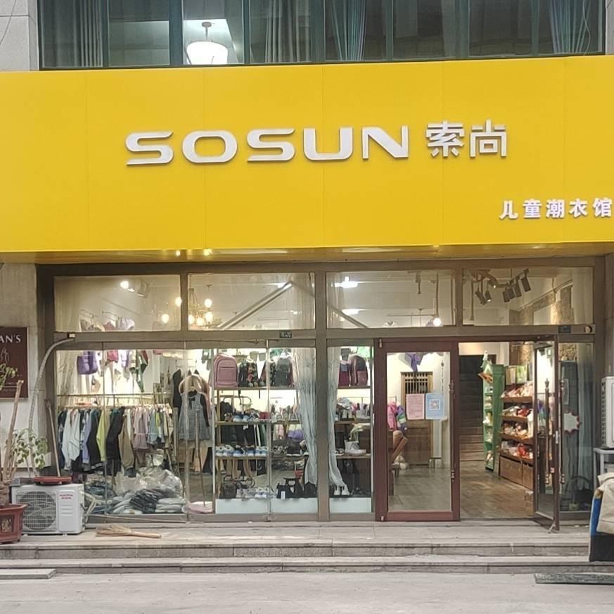 儿童潮衣馆首播