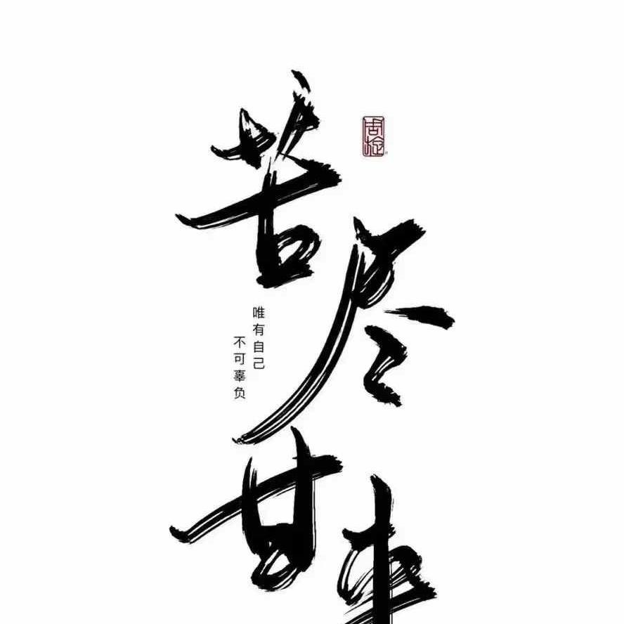 啊巴啊巴