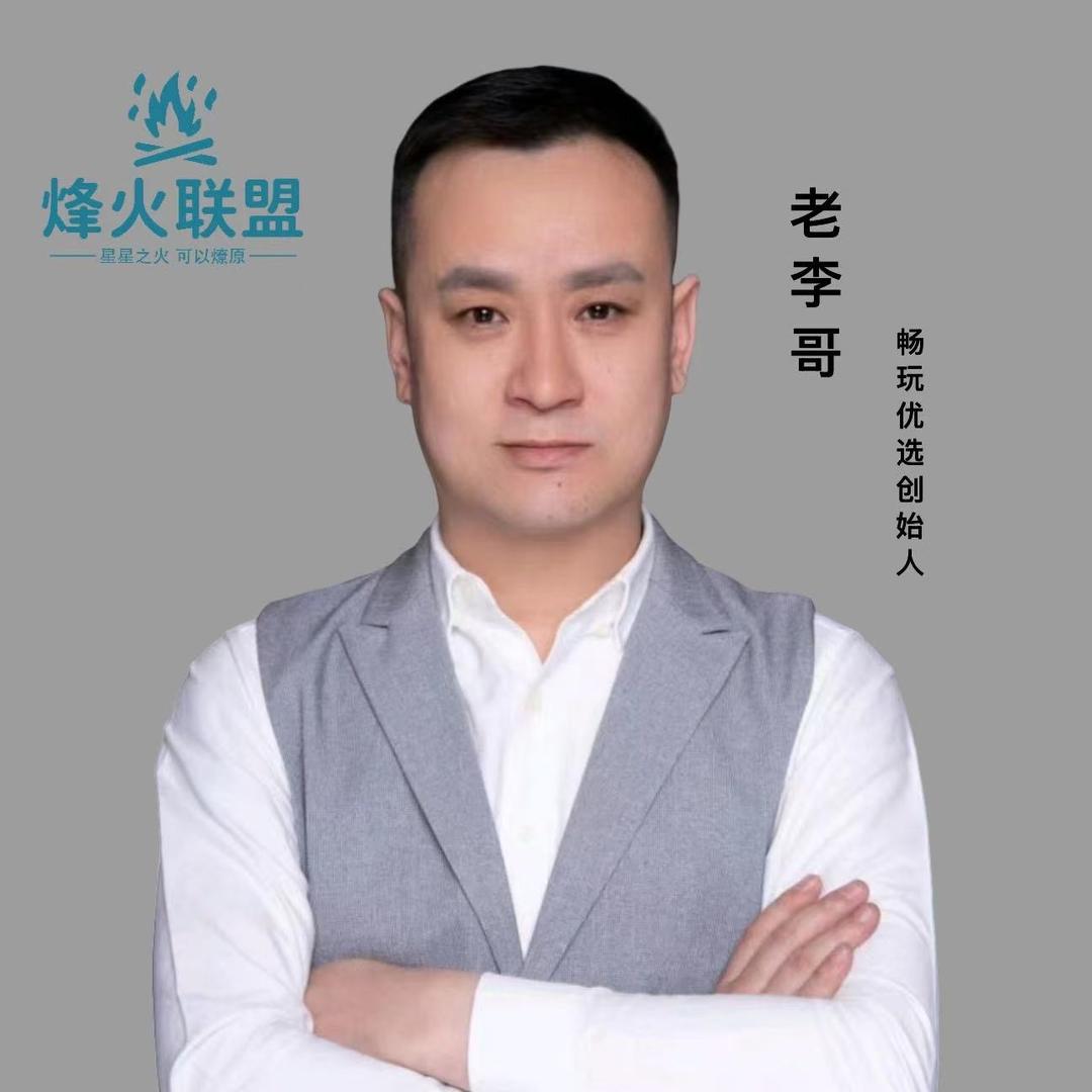 老李哥科技