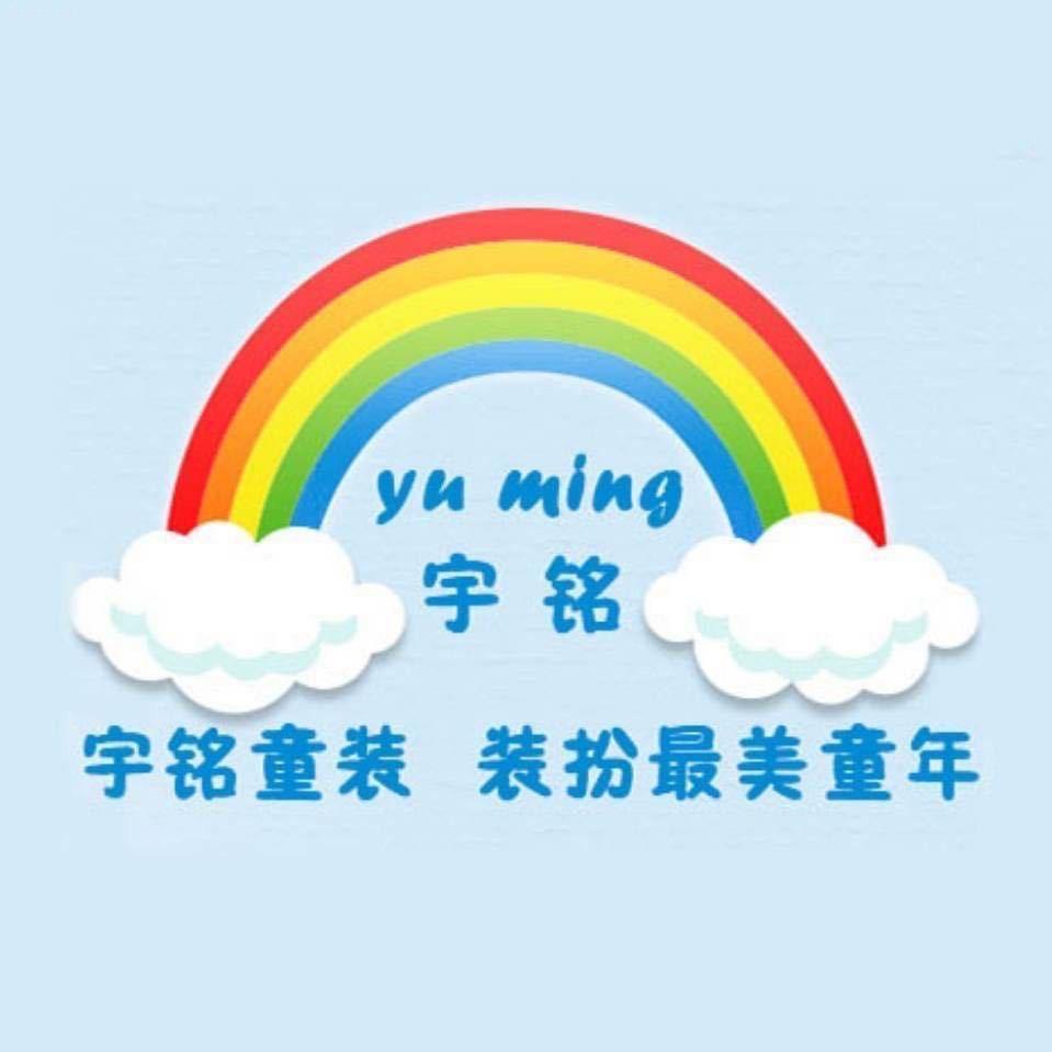 宇铭工厂