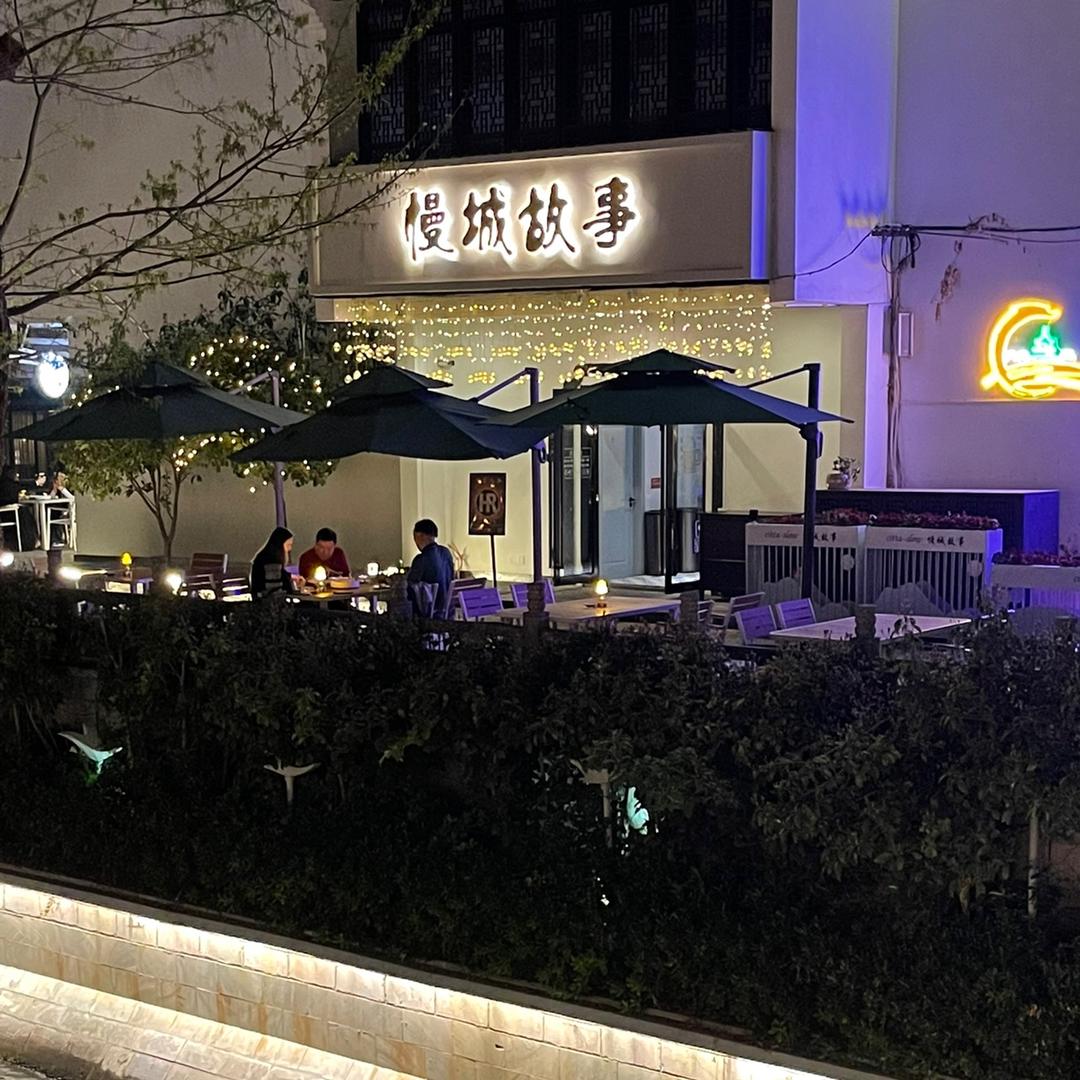 安逸