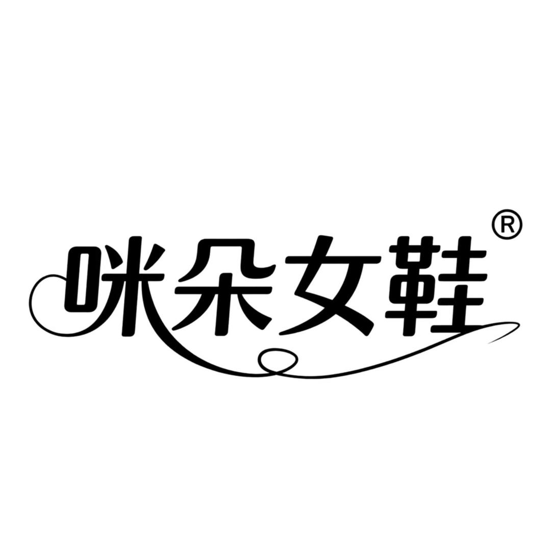 咪朵女鞋（平替）