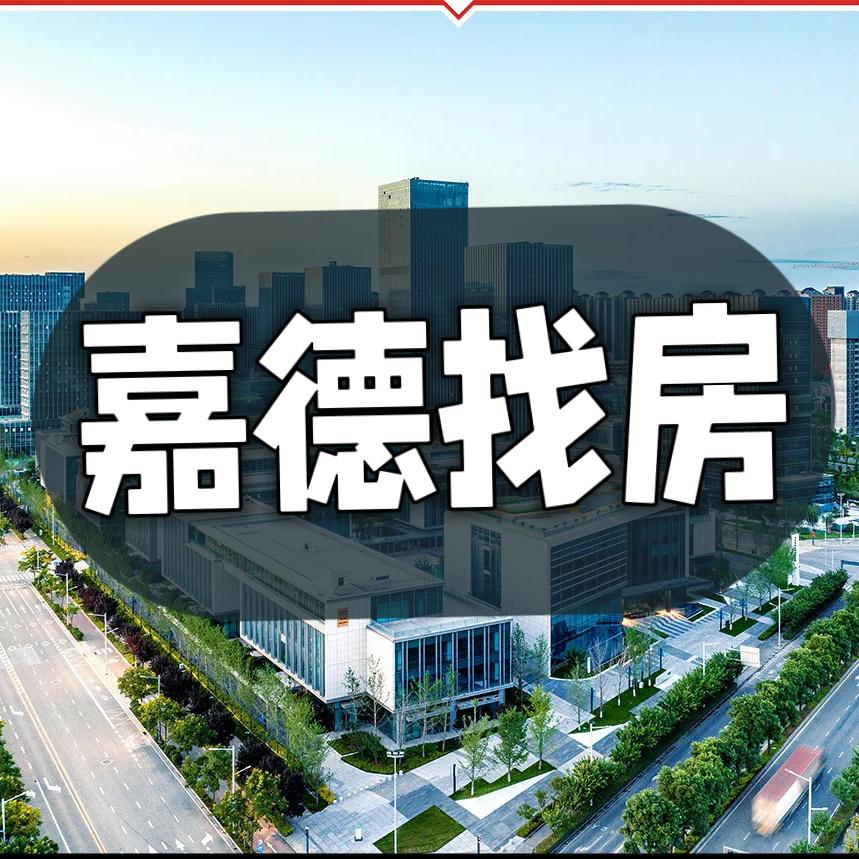 嘉德找房