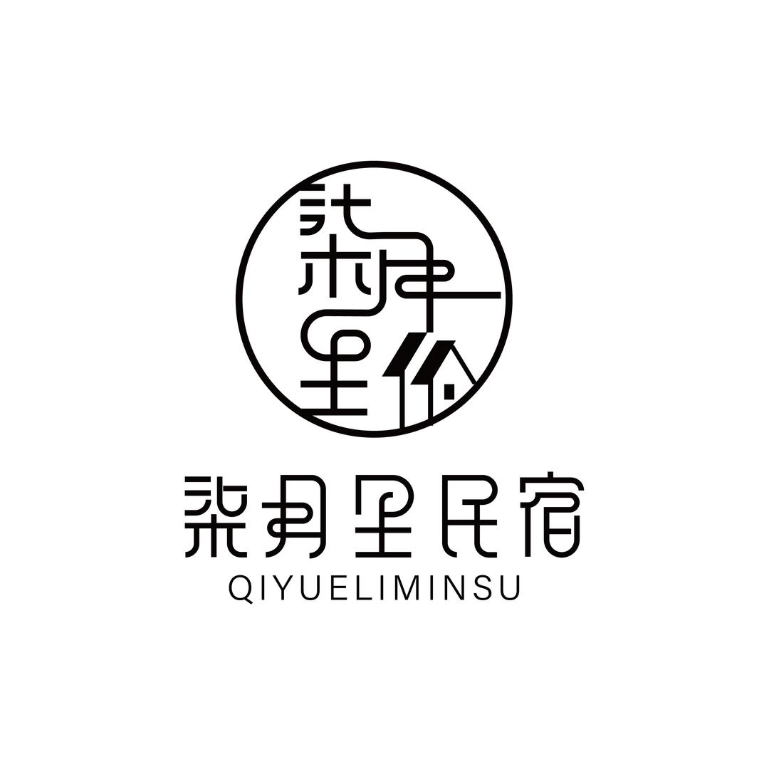 柒月里民宿🏠