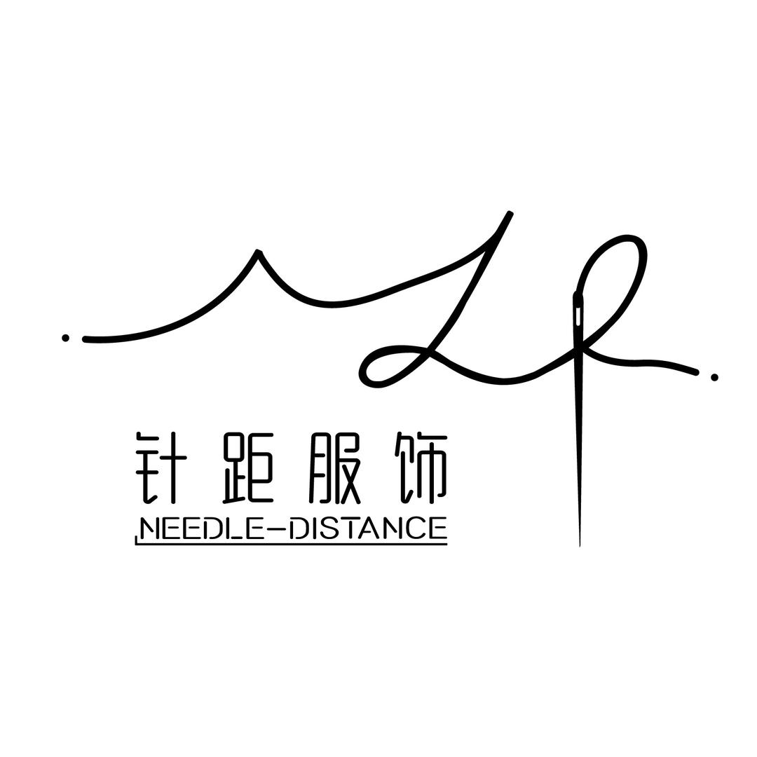 针距境女装专卖店