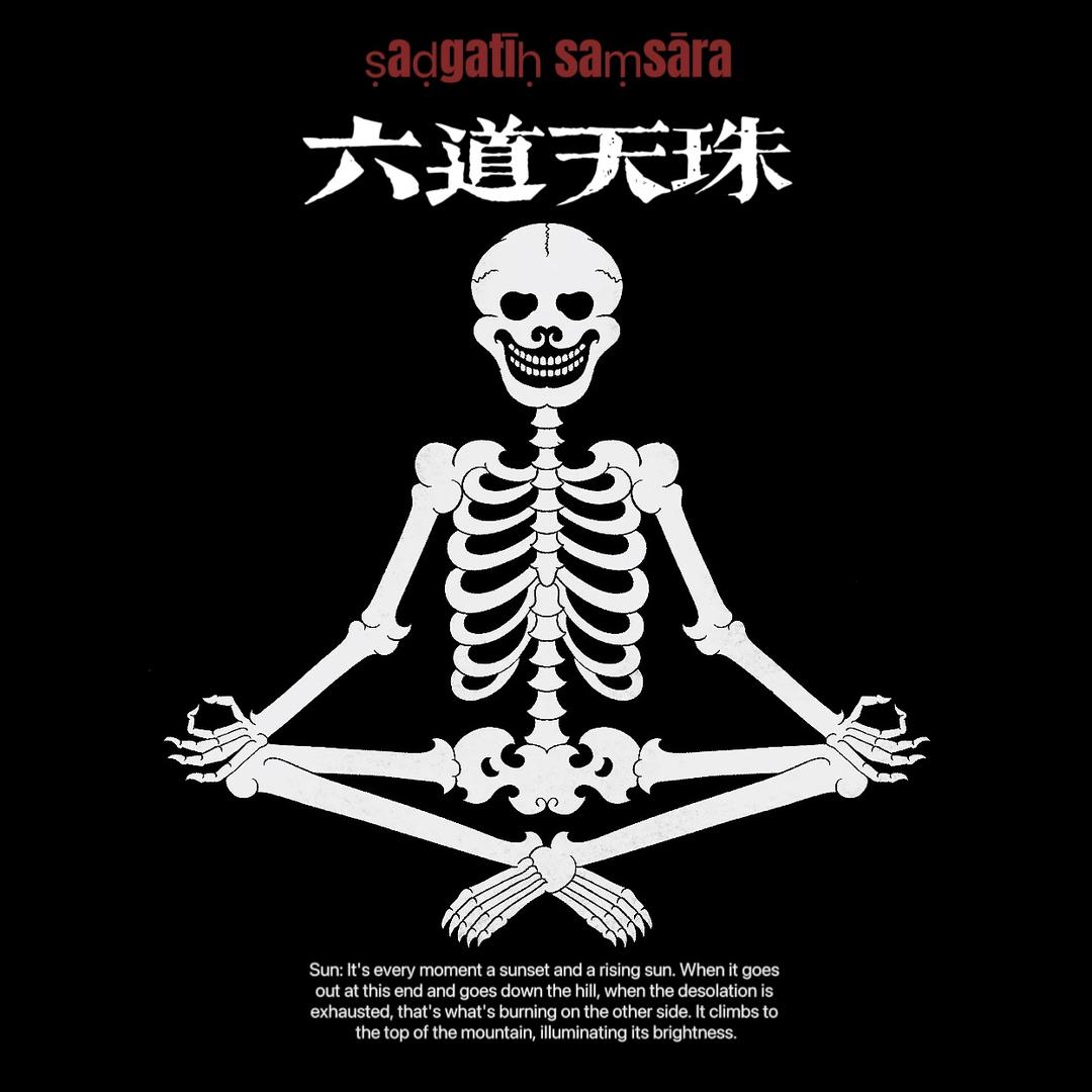 ࿉六道天珠࿉王艺清