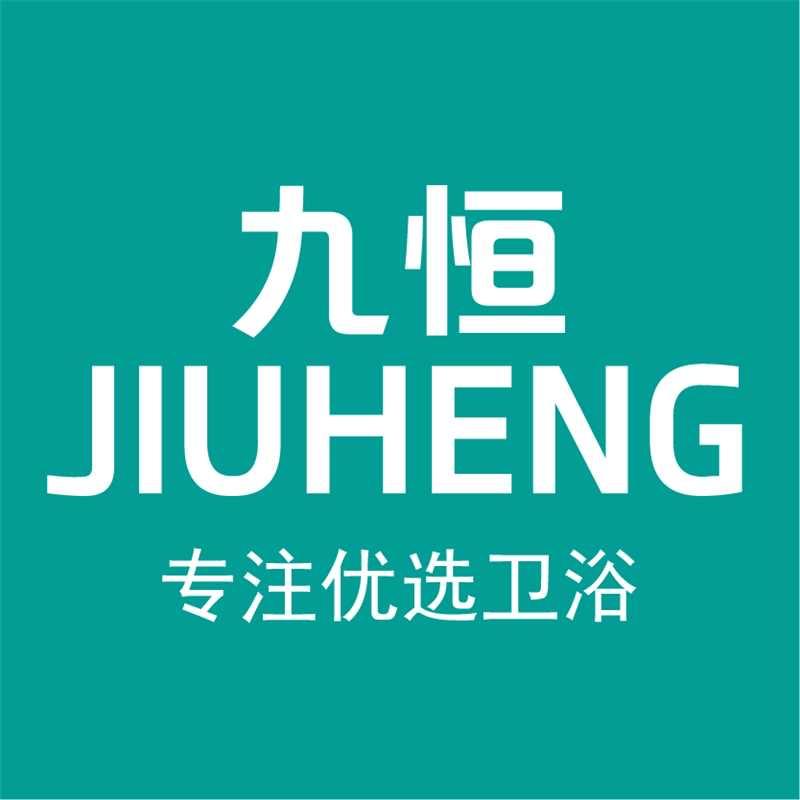 九恒JIUHENG厨卫