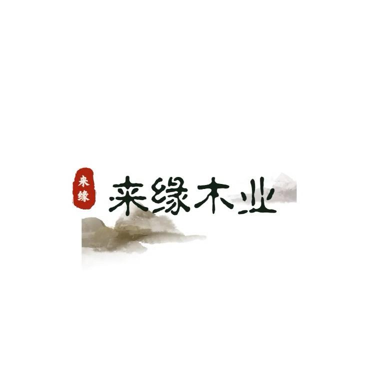 进口木材零售批发