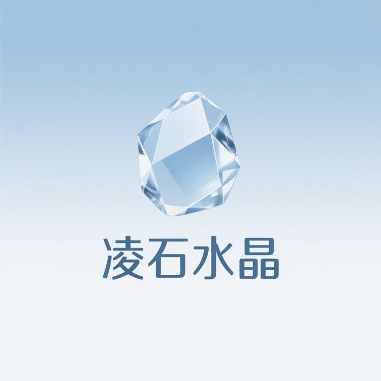 凌石工作室