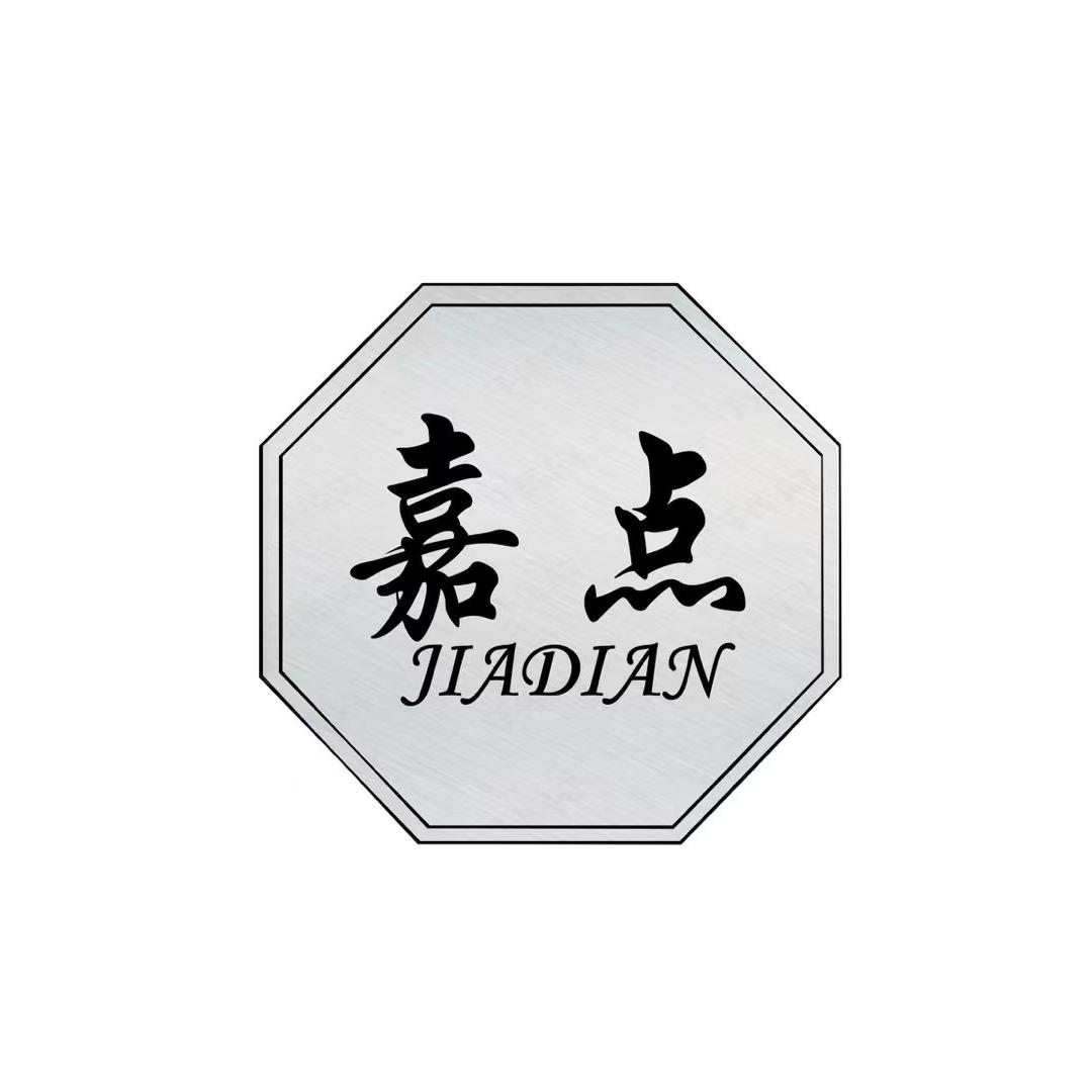 嘉点体育旗舰店