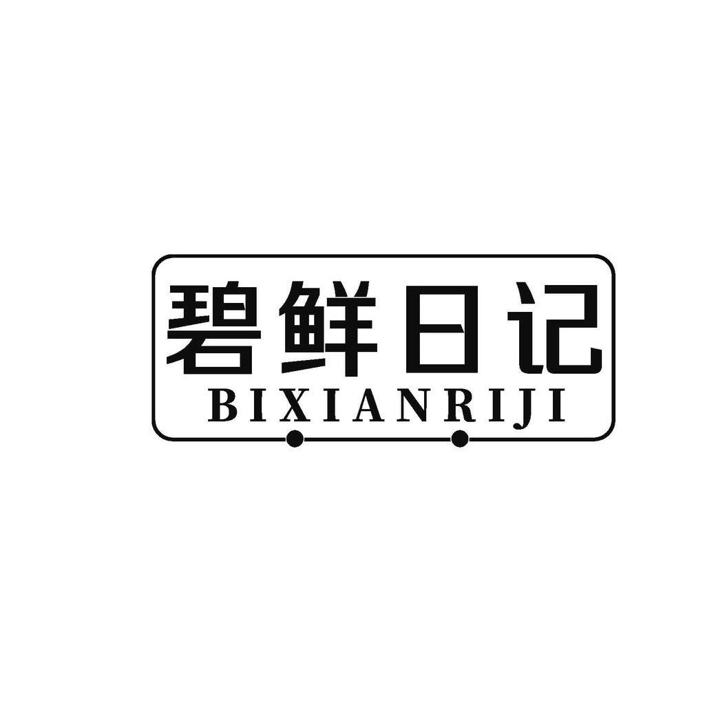 海公主生鲜