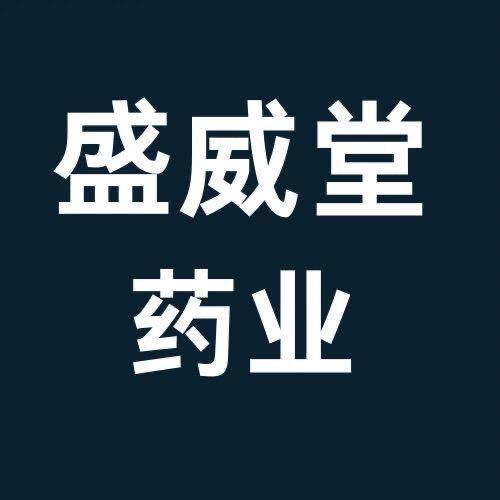 盛威药业●‿●天麻