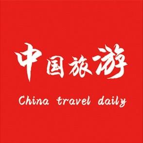 中国旅行推荐官