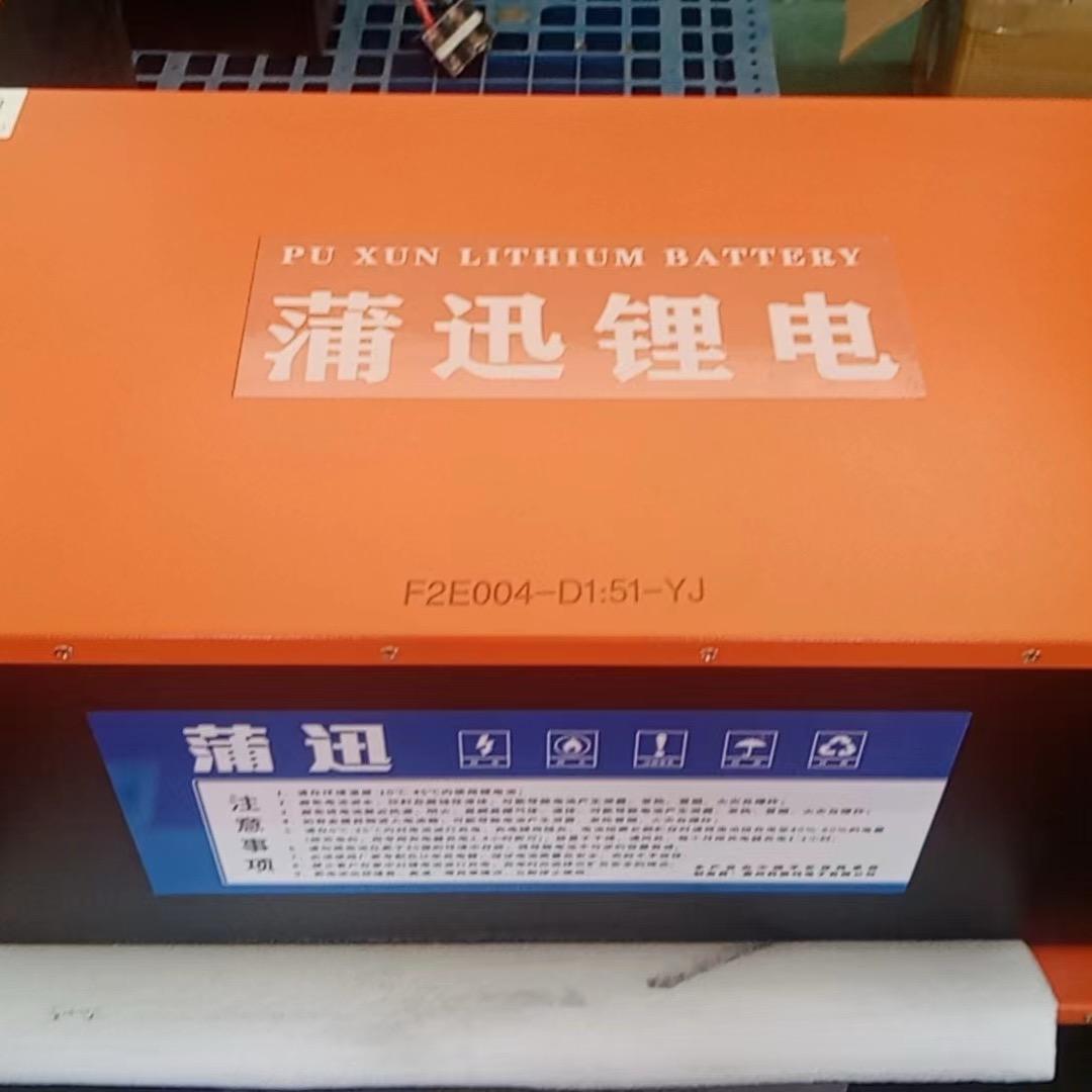 航威电池优品店