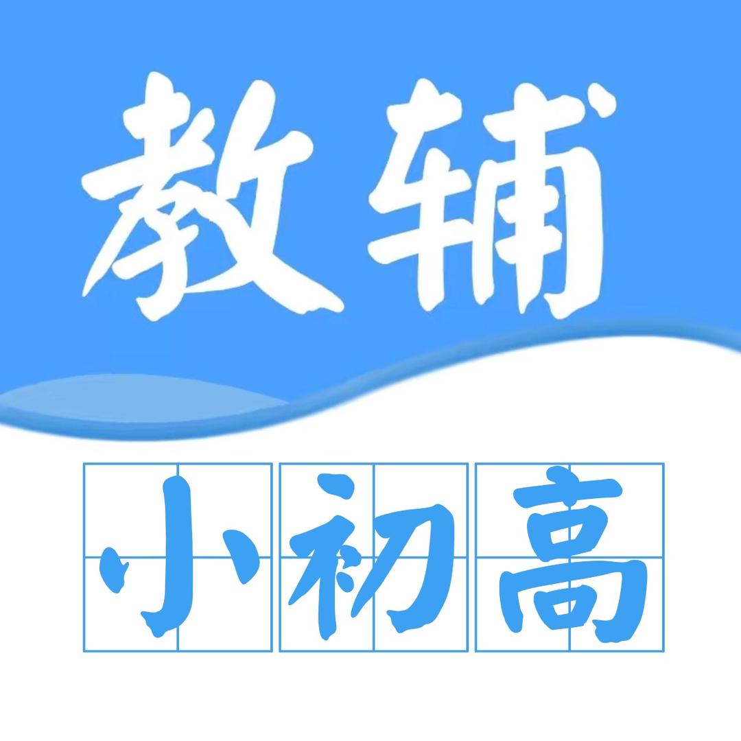 学姐说教辅