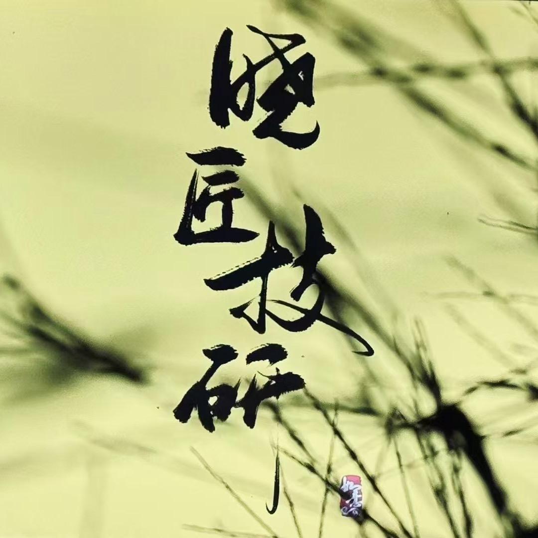 晓匠技研洗美养护