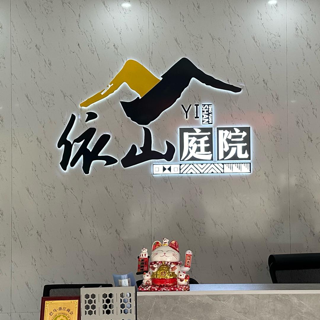 巴马依山庭院小区