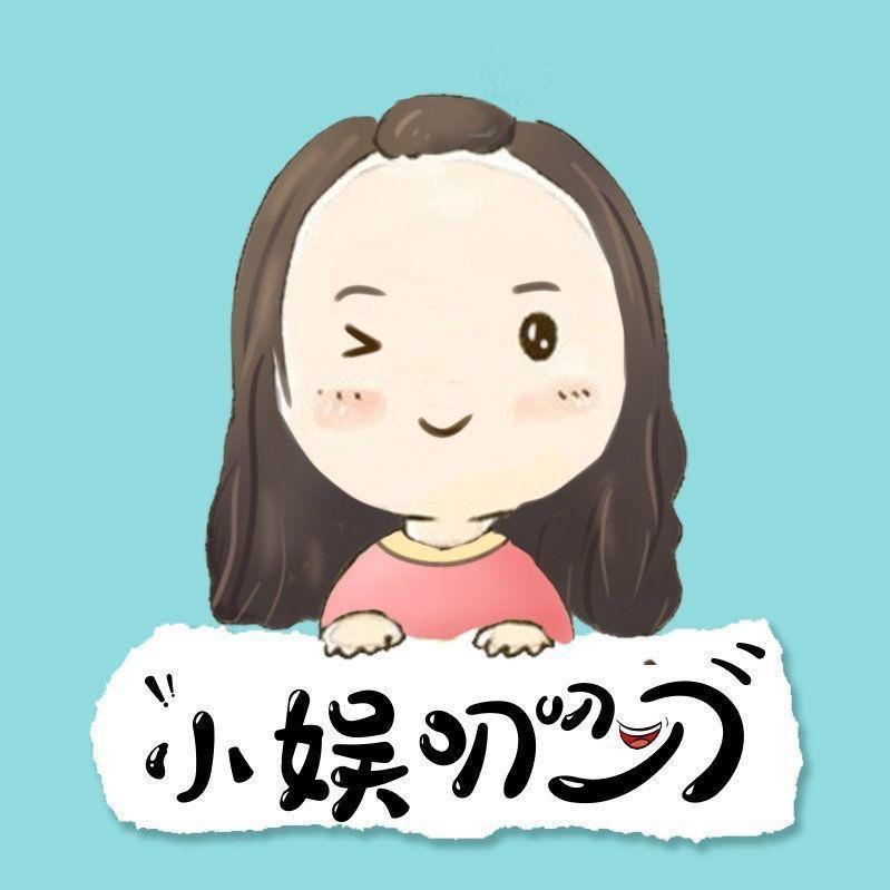 小娱叨叨叨