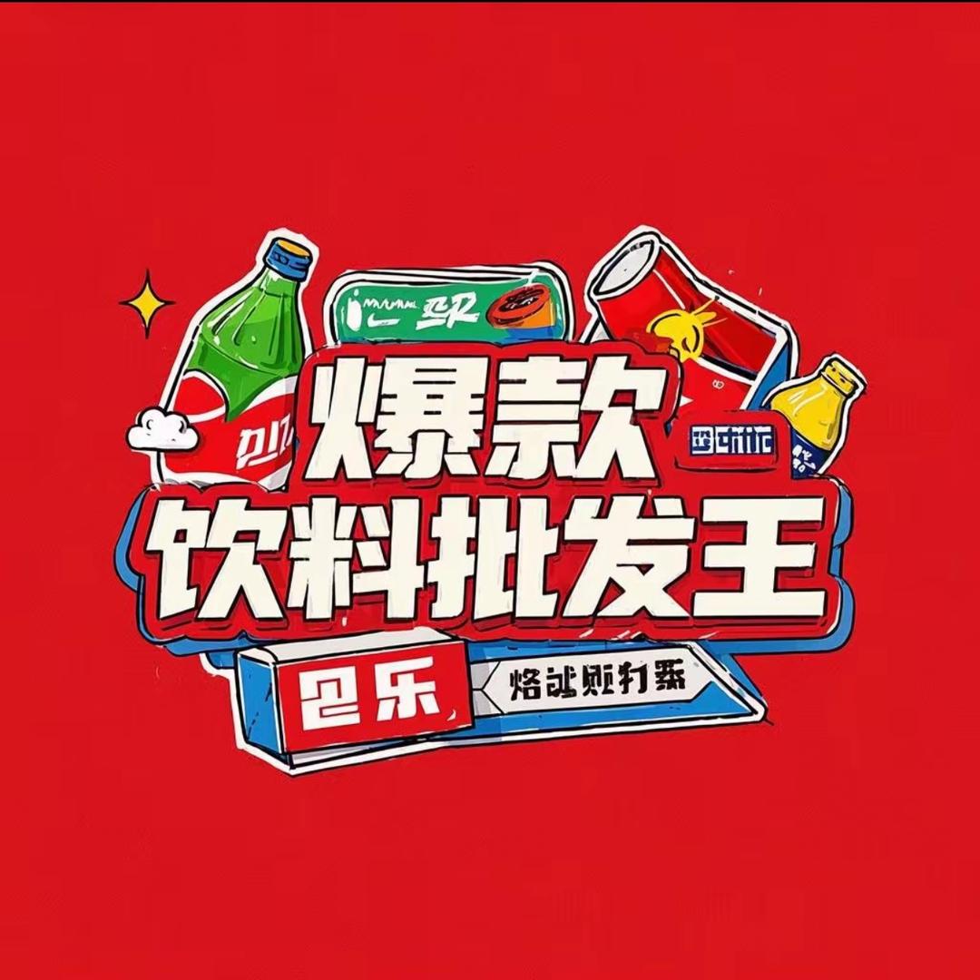 中恒优信（饮料批发）1号仓