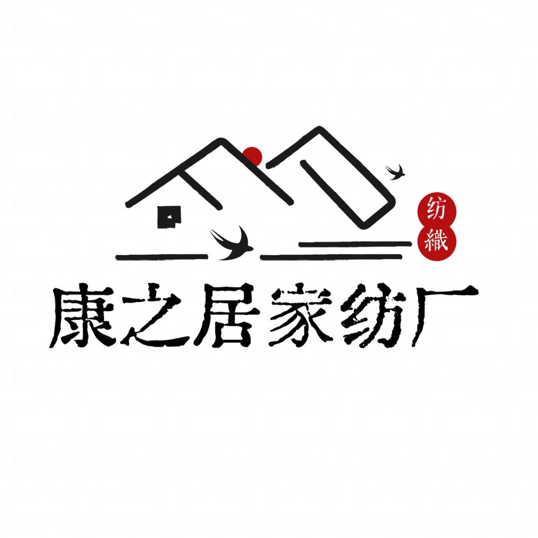 南通康之居纯棉家纺馆