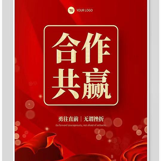 福贵禽业