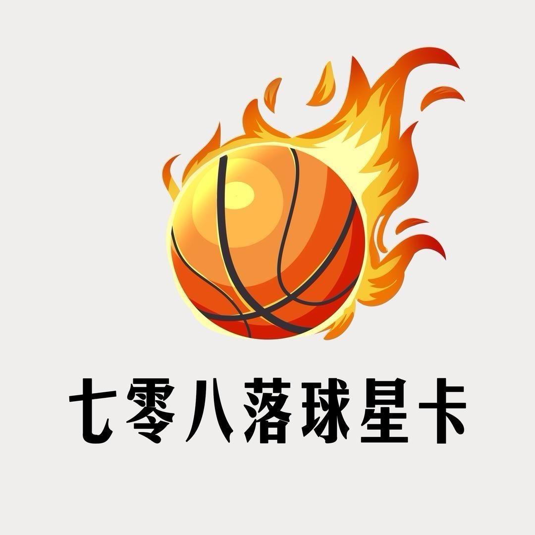 七零八落球星卡（接代拍）