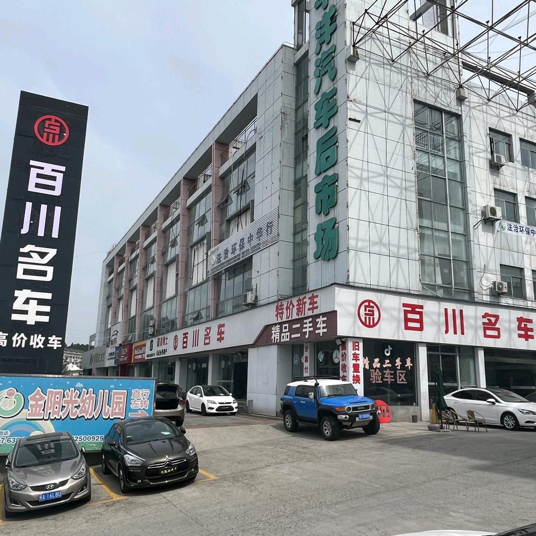 百川名车王盖