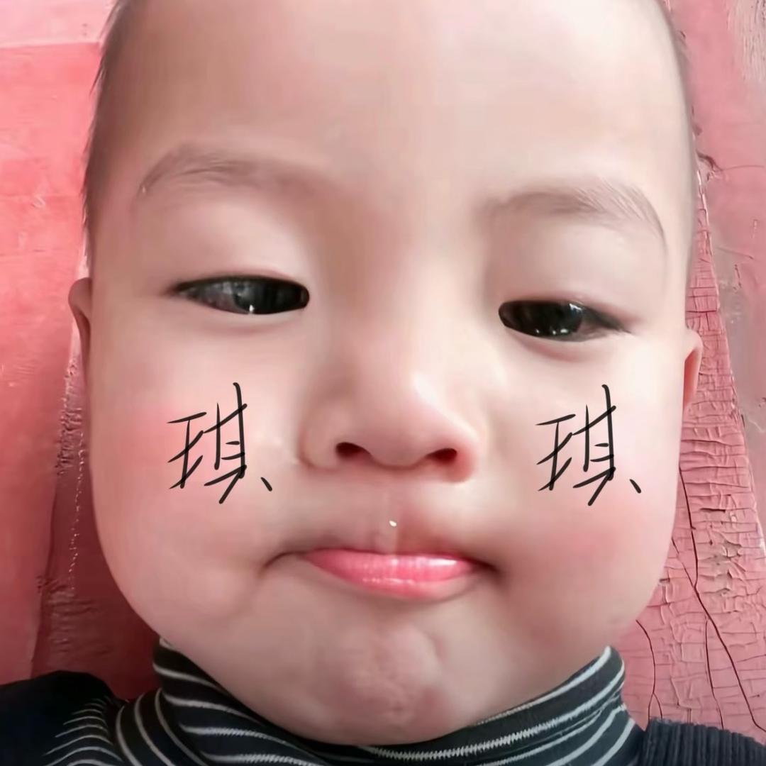 顺琪自然.