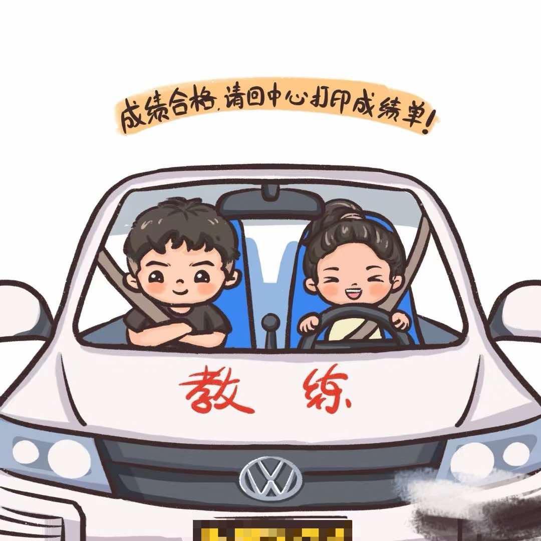 武汉学成驾校徐教练