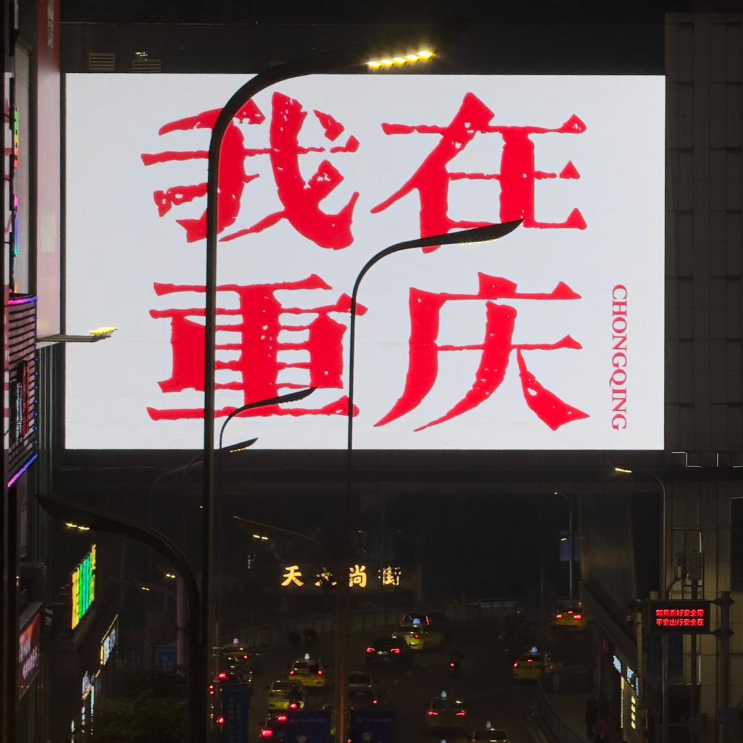 生活随性